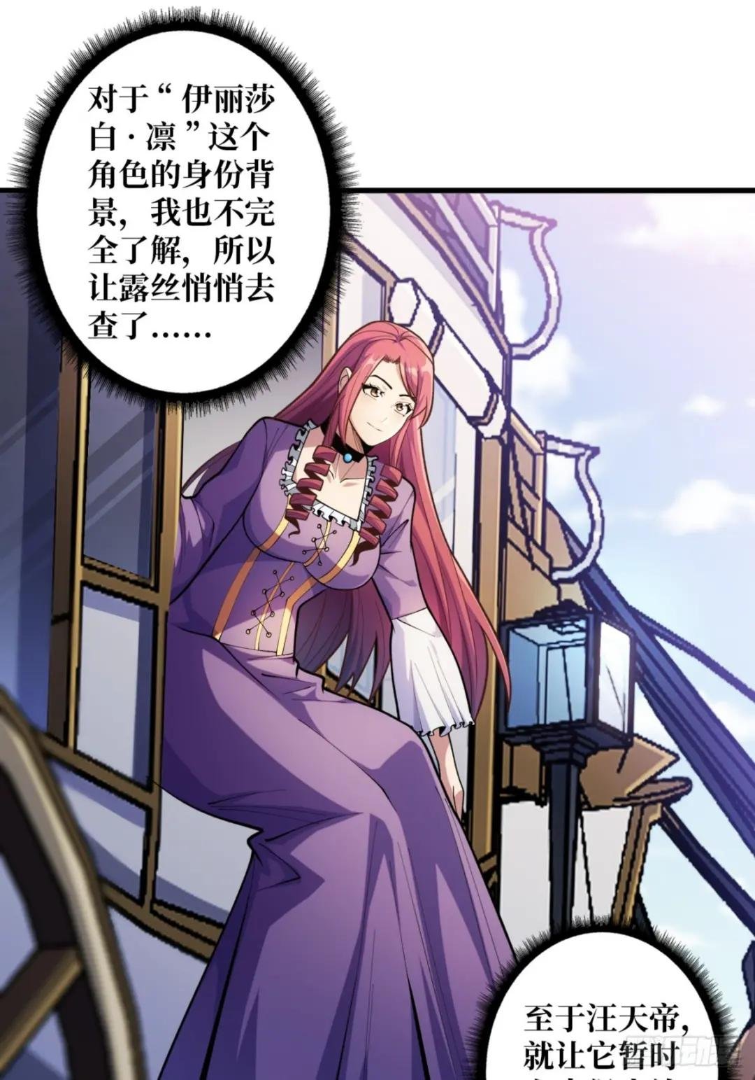 第75话 深入……敌人内部！
