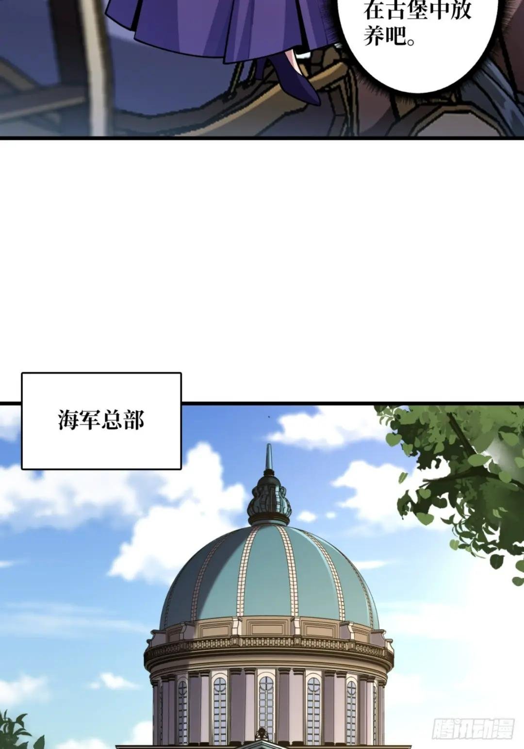 第75话 深入……敌人内部！
