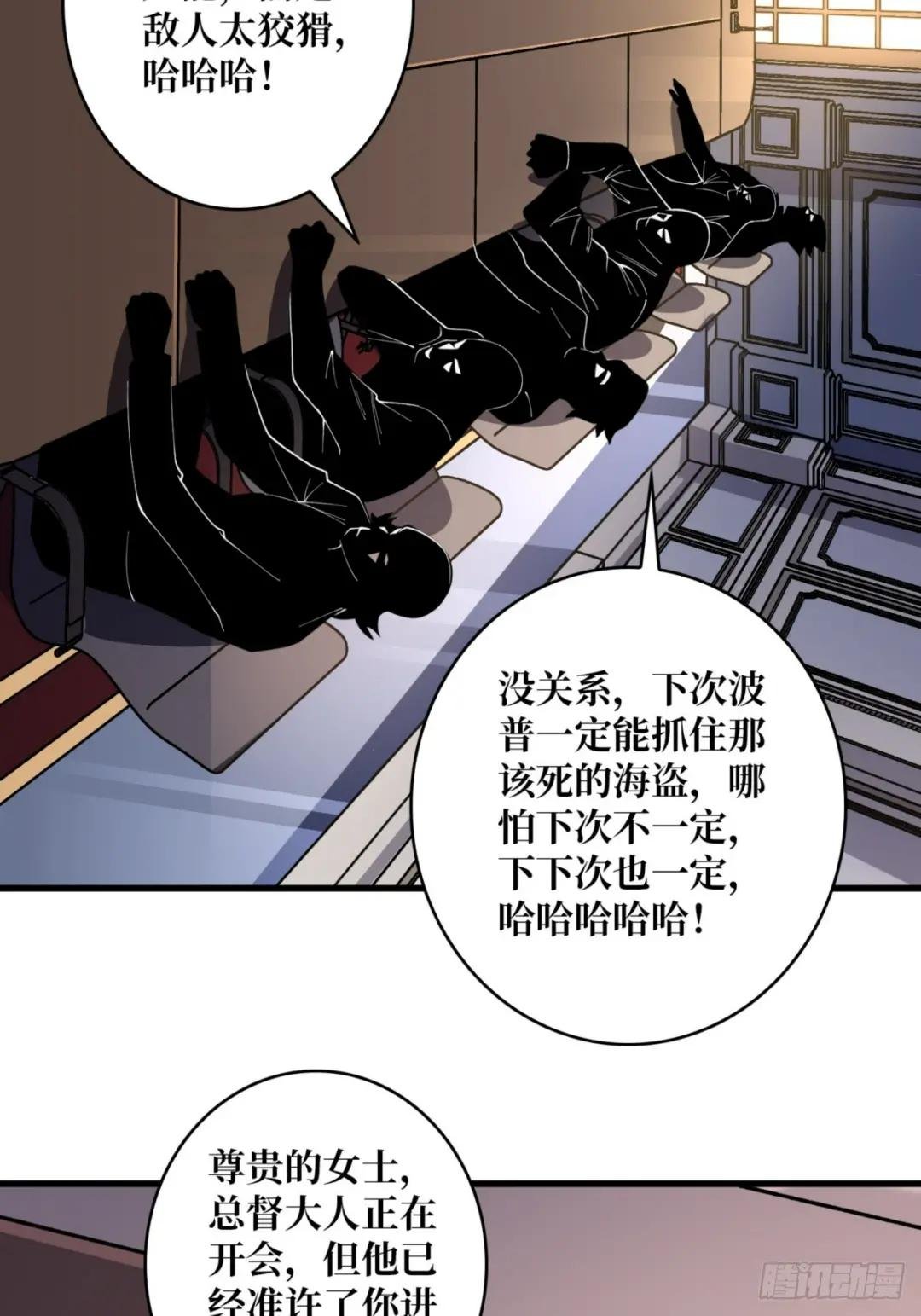 第75话 深入……敌人内部！