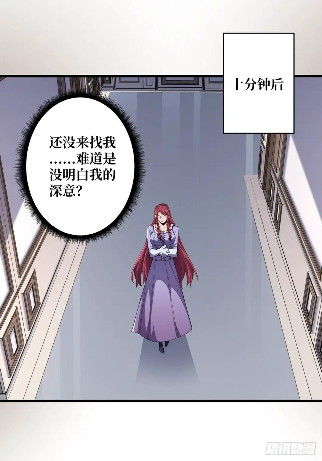 第76话 你用了我的第一次