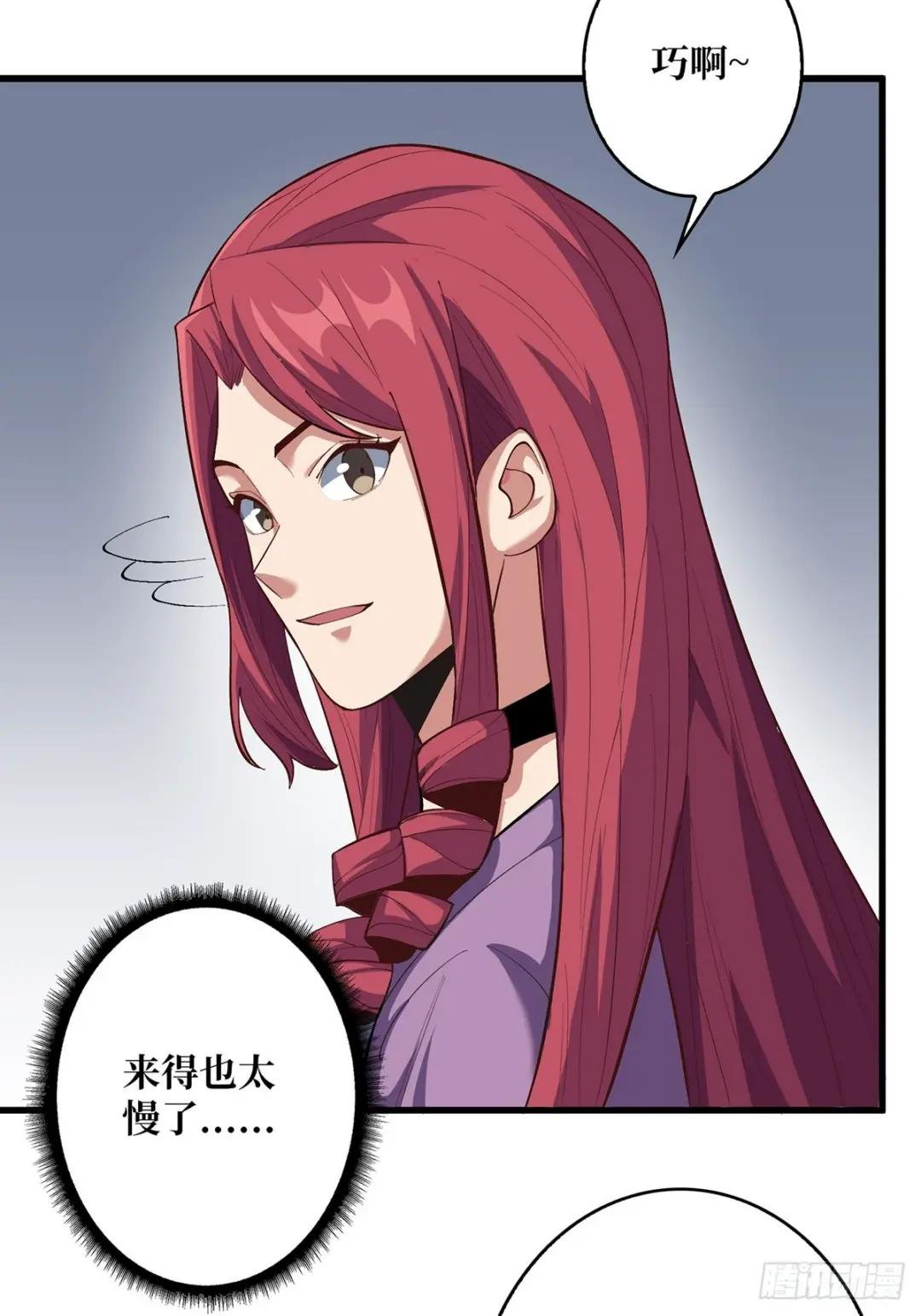第76话 你用了我的第一次