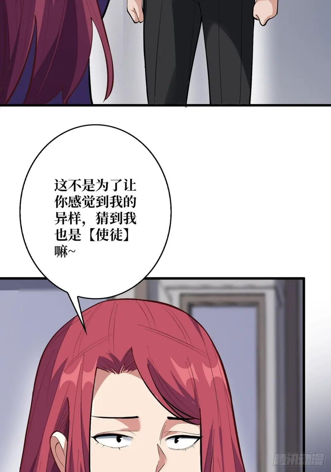 第76话 你用了我的第一次