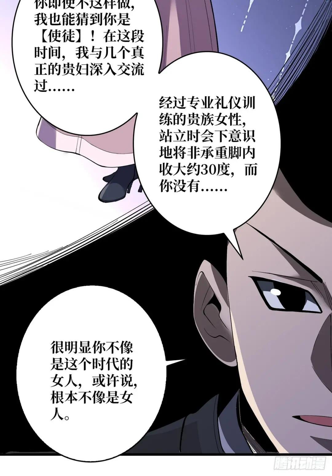 第76话 你用了我的第一次