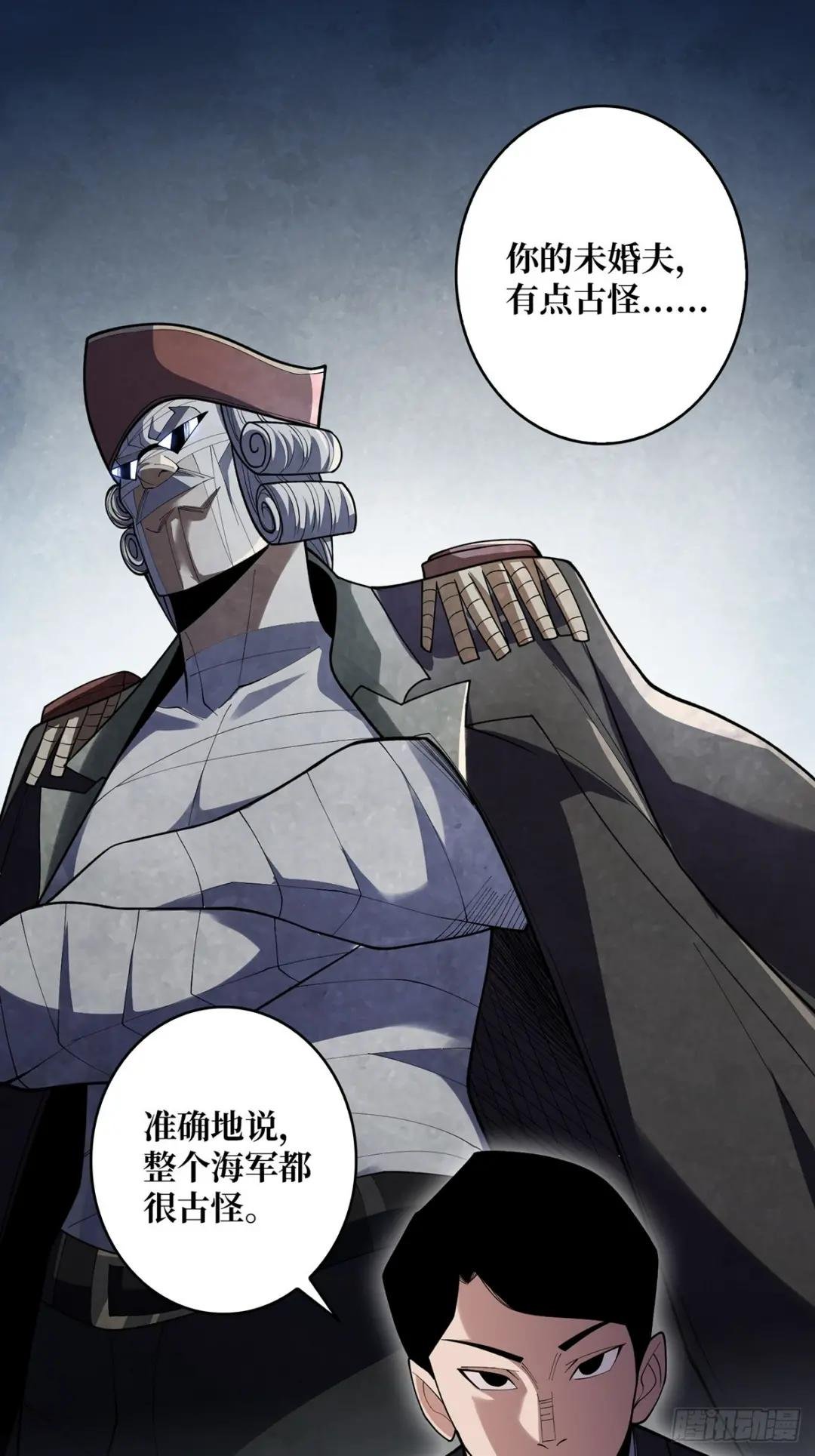 第76话 你用了我的第一次