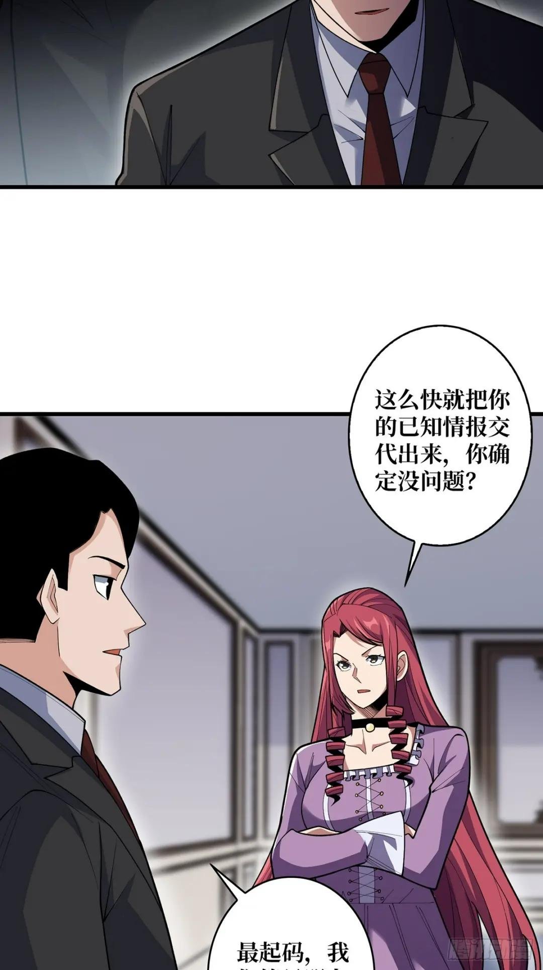 第76话 你用了我的第一次