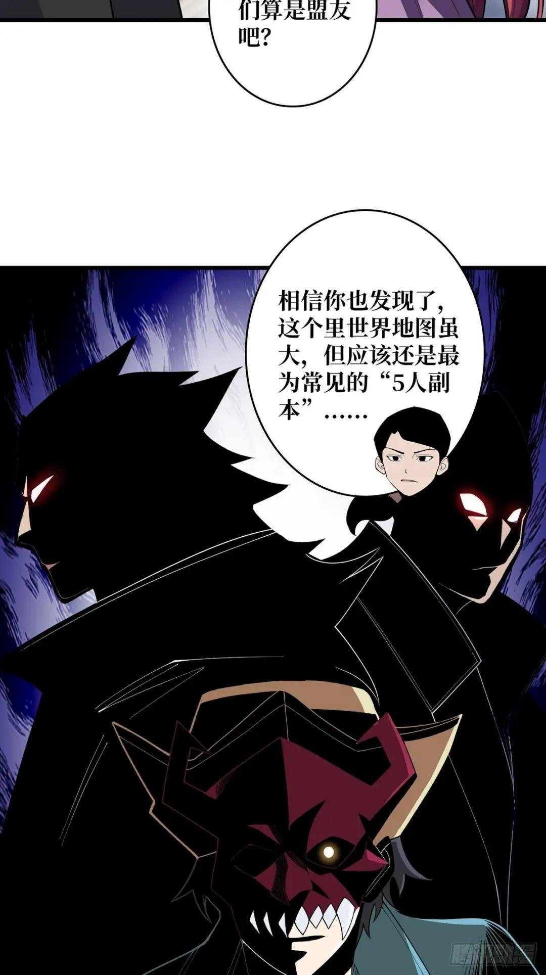 第76话 你用了我的第一次