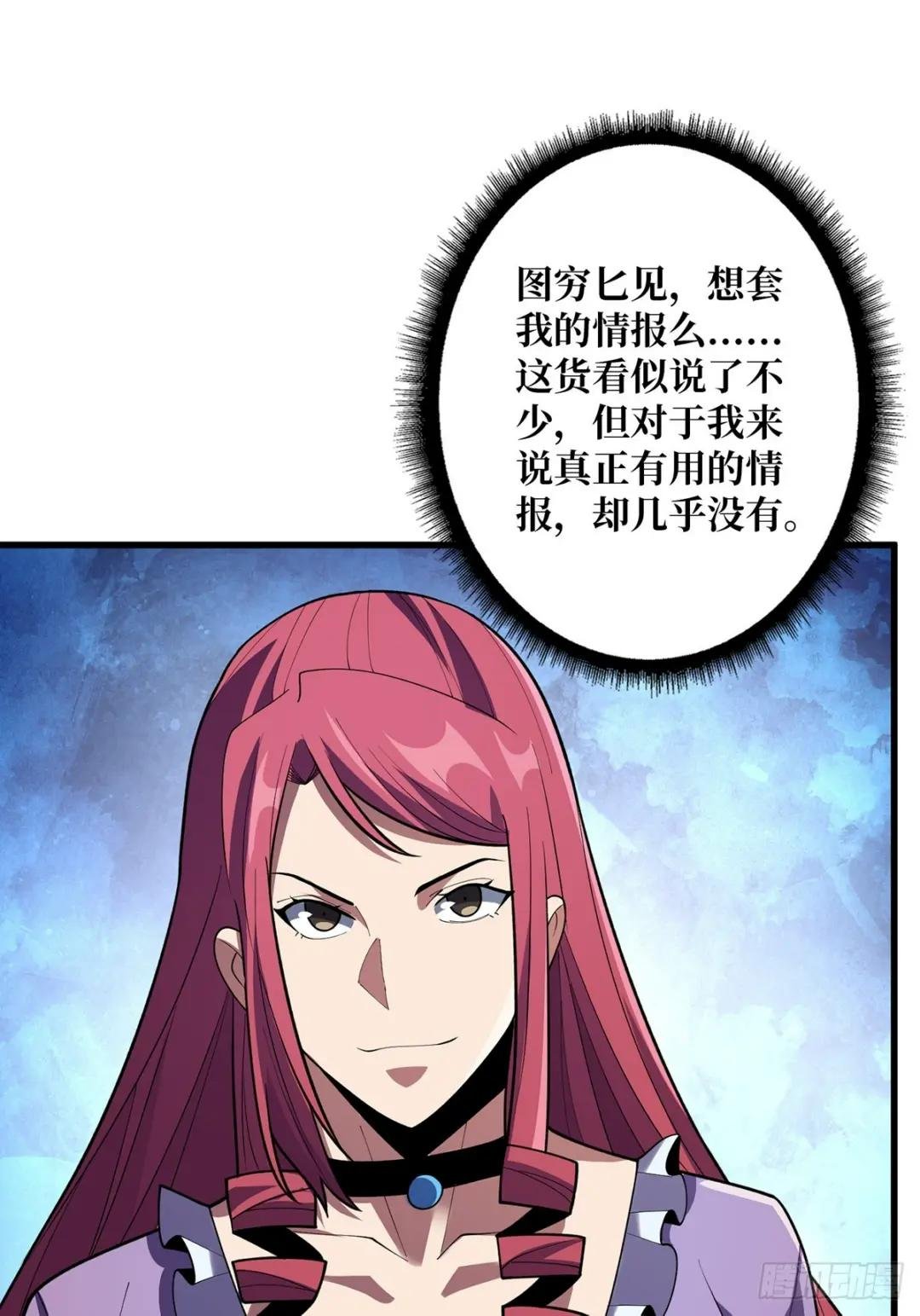 第76话 你用了我的第一次