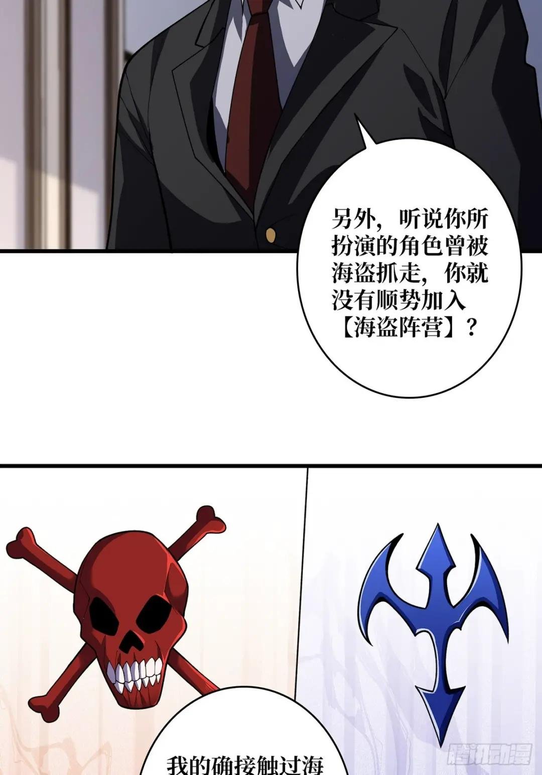 第76话 你用了我的第一次