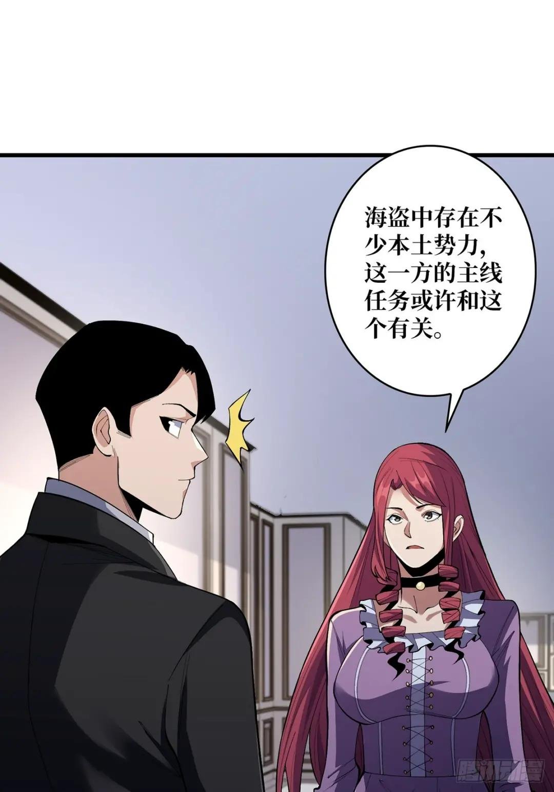 第76话 你用了我的第一次