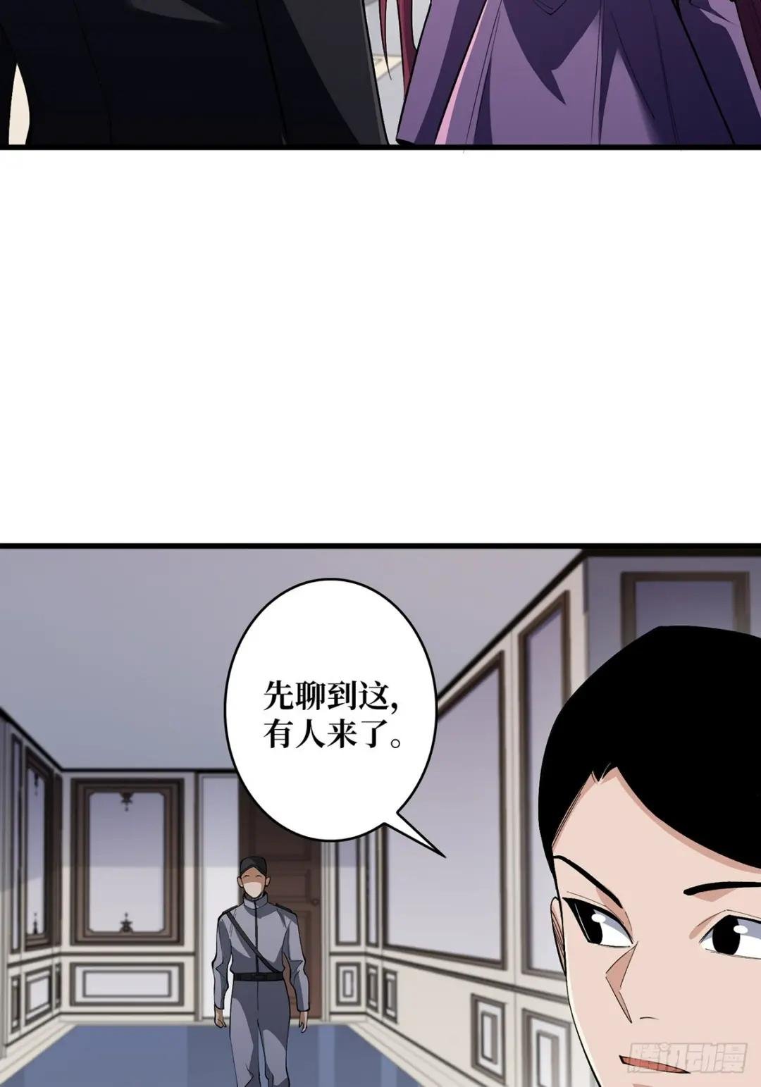 第76话 你用了我的第一次