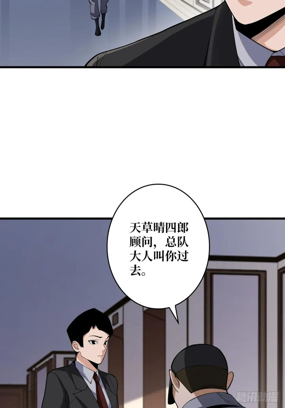 第76话 你用了我的第一次