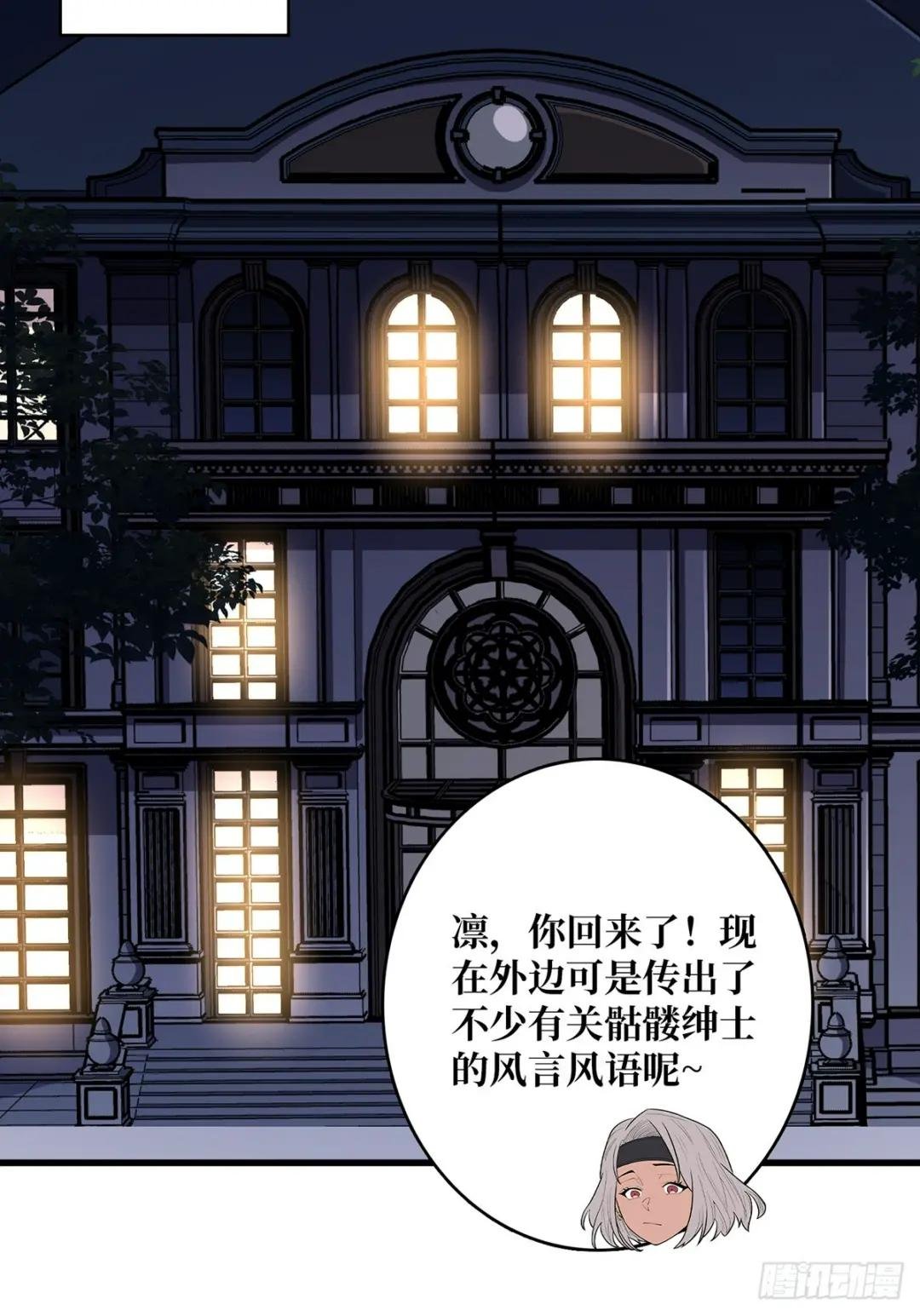 第76话 你用了我的第一次