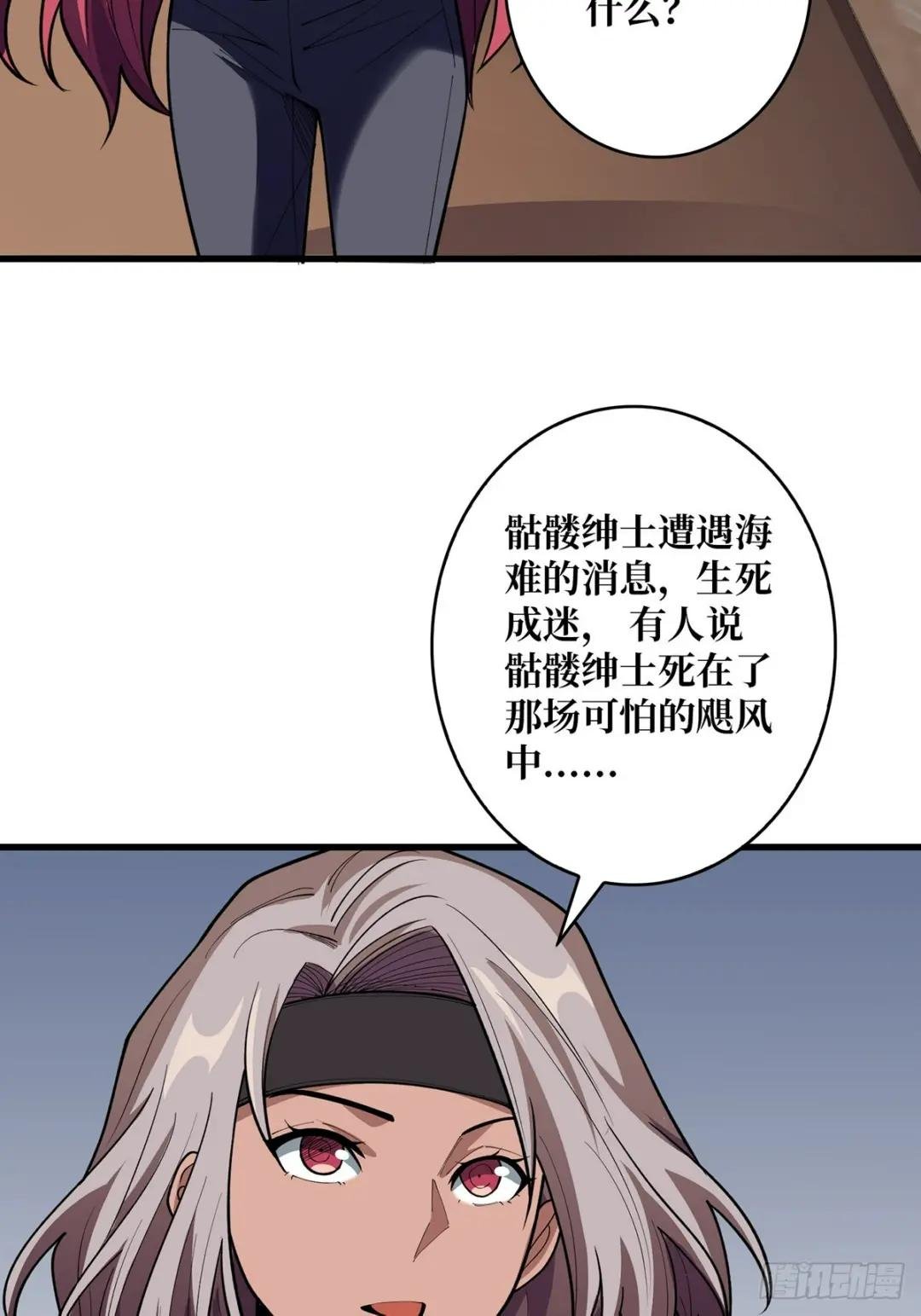 第76话 你用了我的第一次