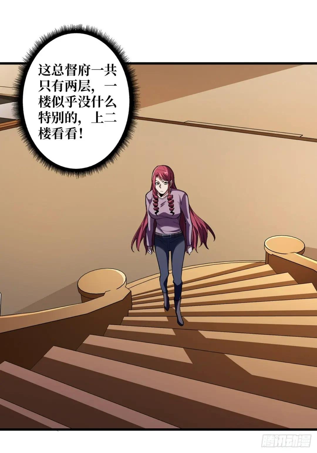 第77话 深入……敌人内部！