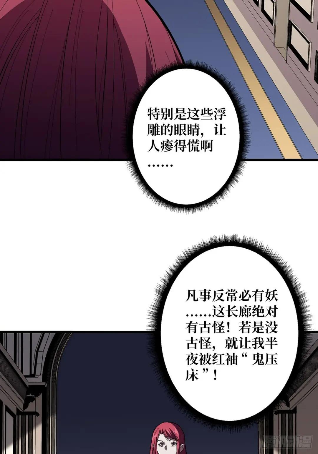 第77话 深入……敌人内部！