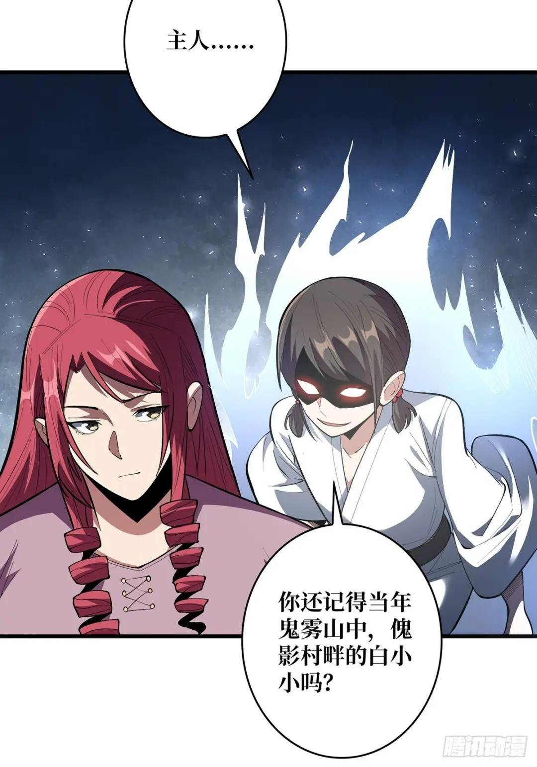 第77话 深入……敌人内部！