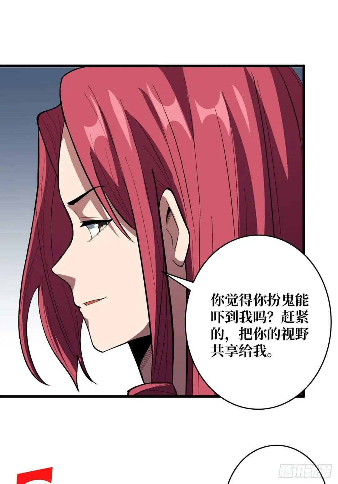 第77话 深入……敌人内部！