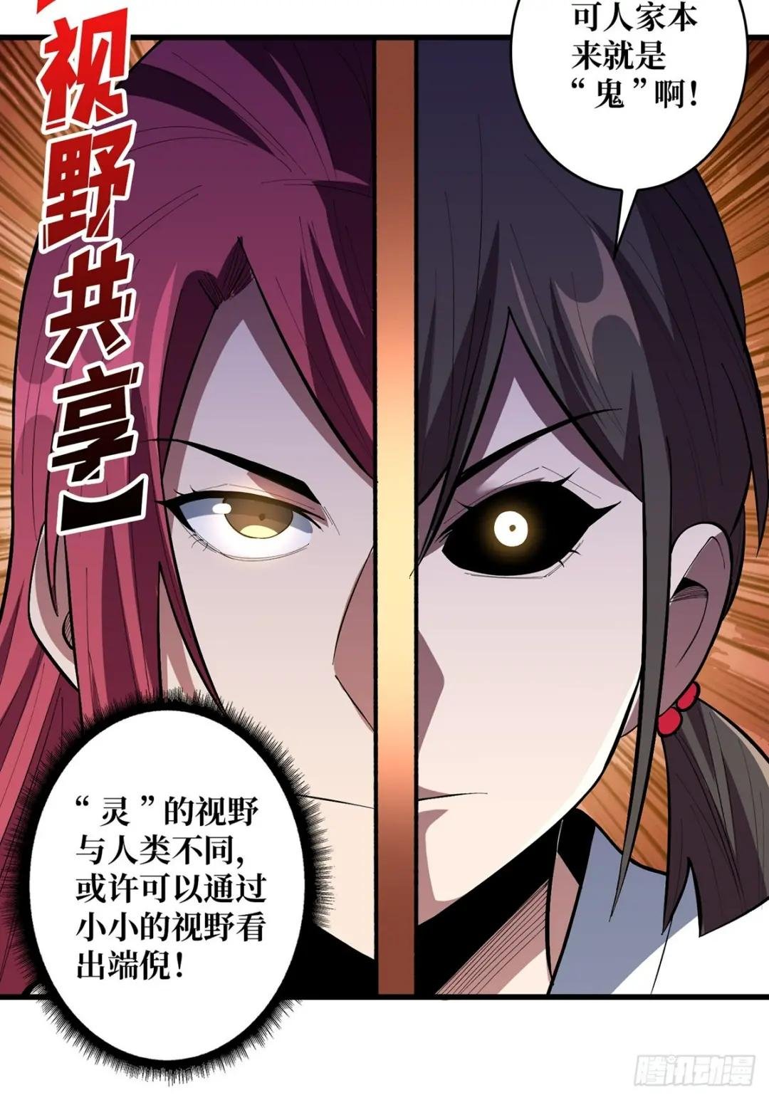 第77话 深入……敌人内部！