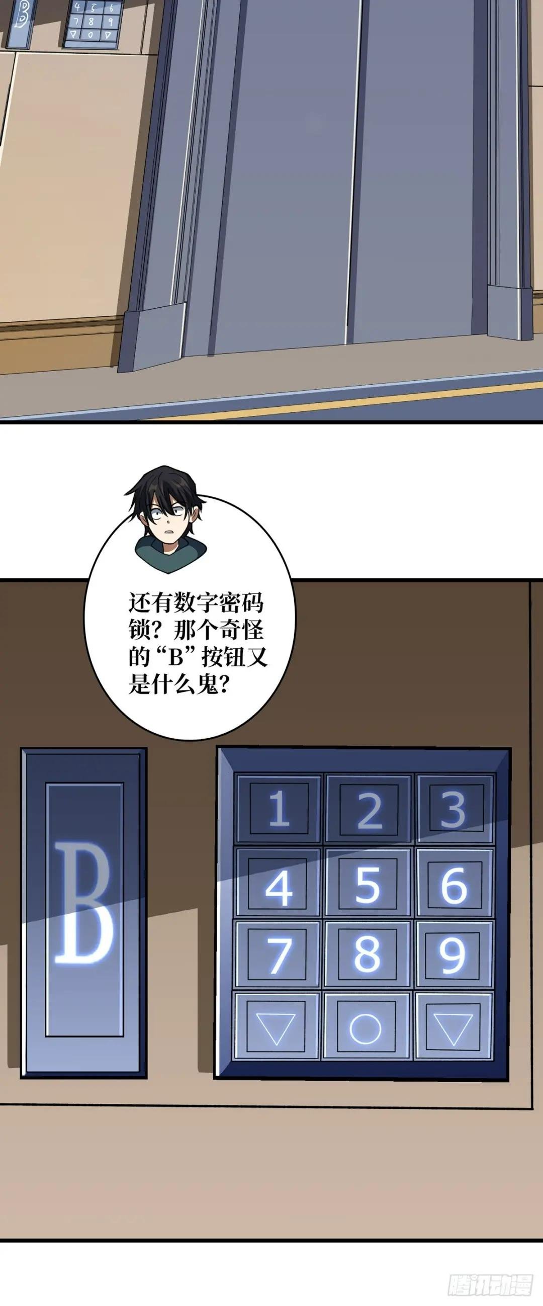 第77话 深入……敌人内部！