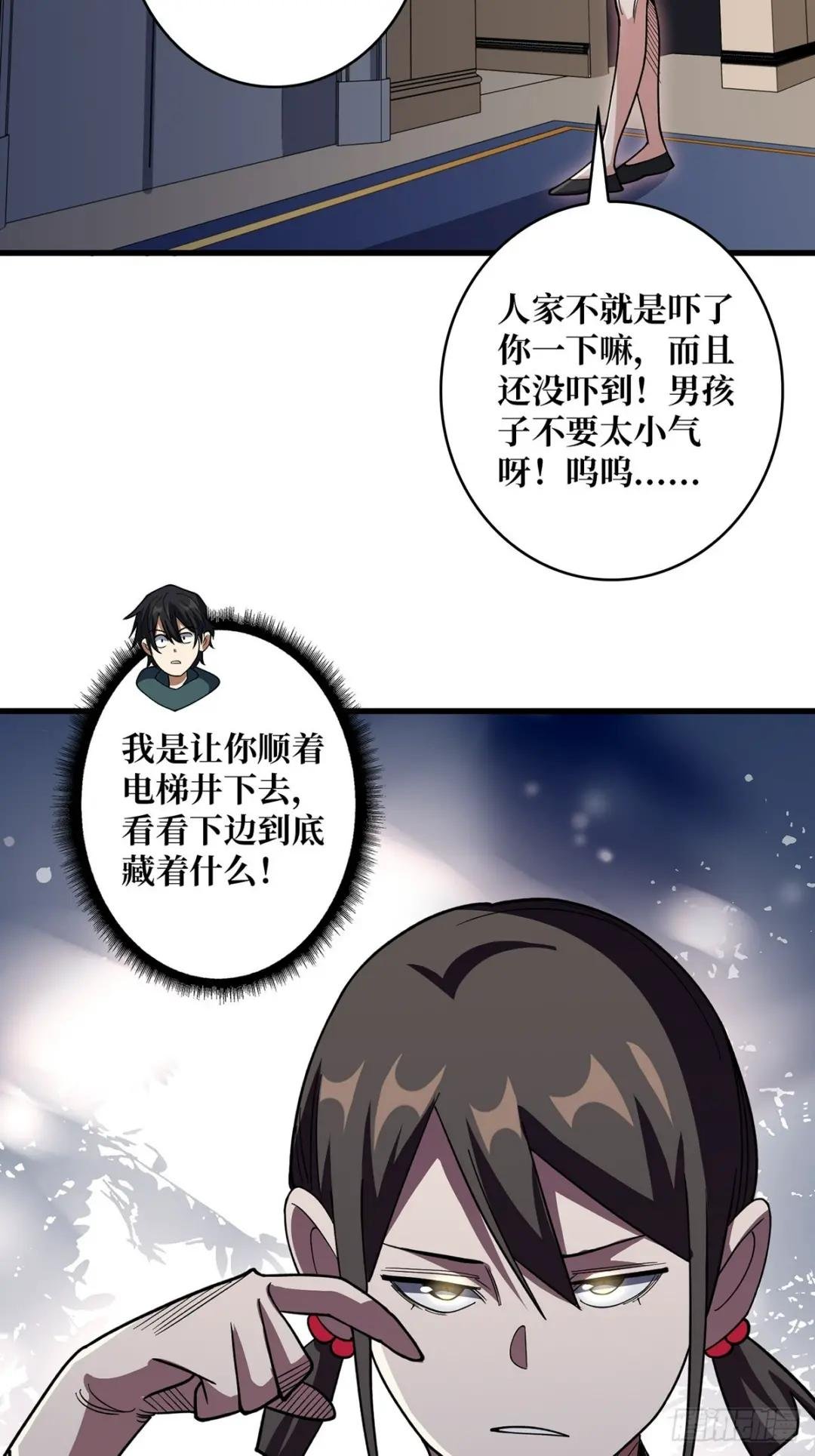 第77话 深入……敌人内部！