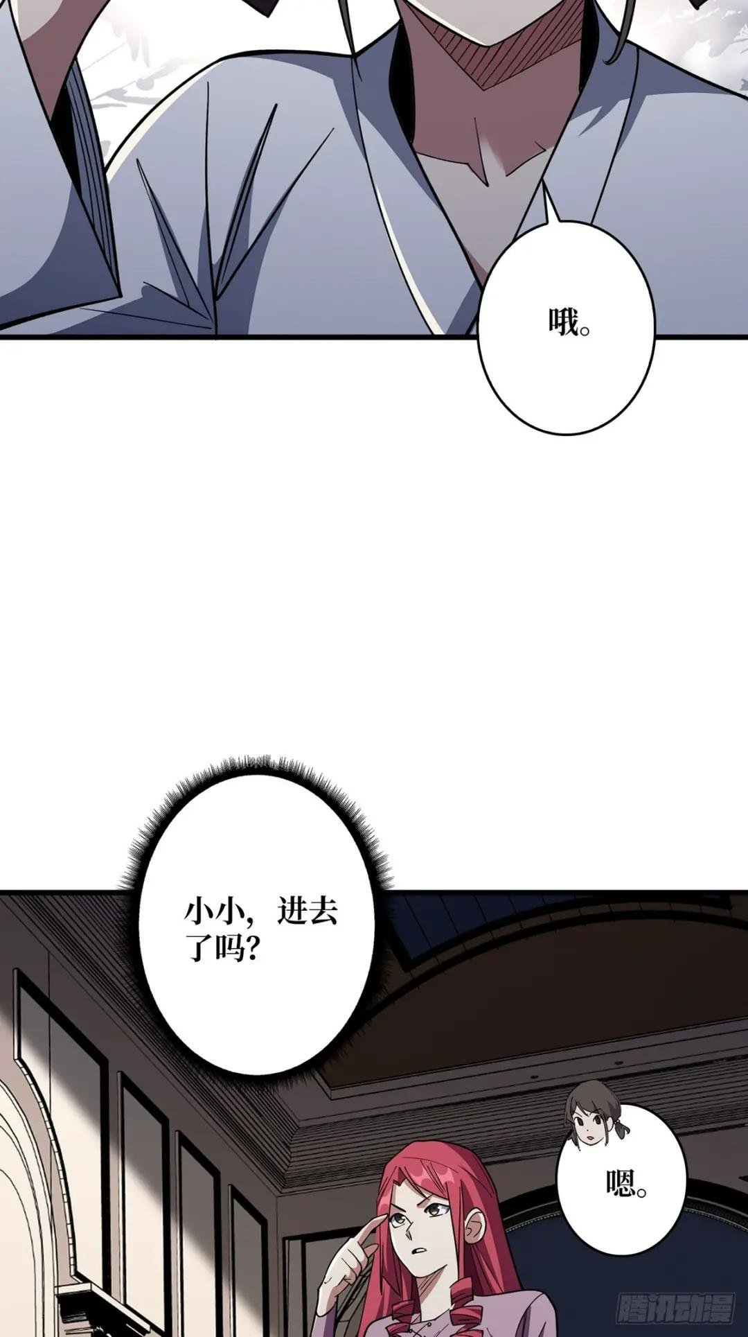 第77话 深入……敌人内部！