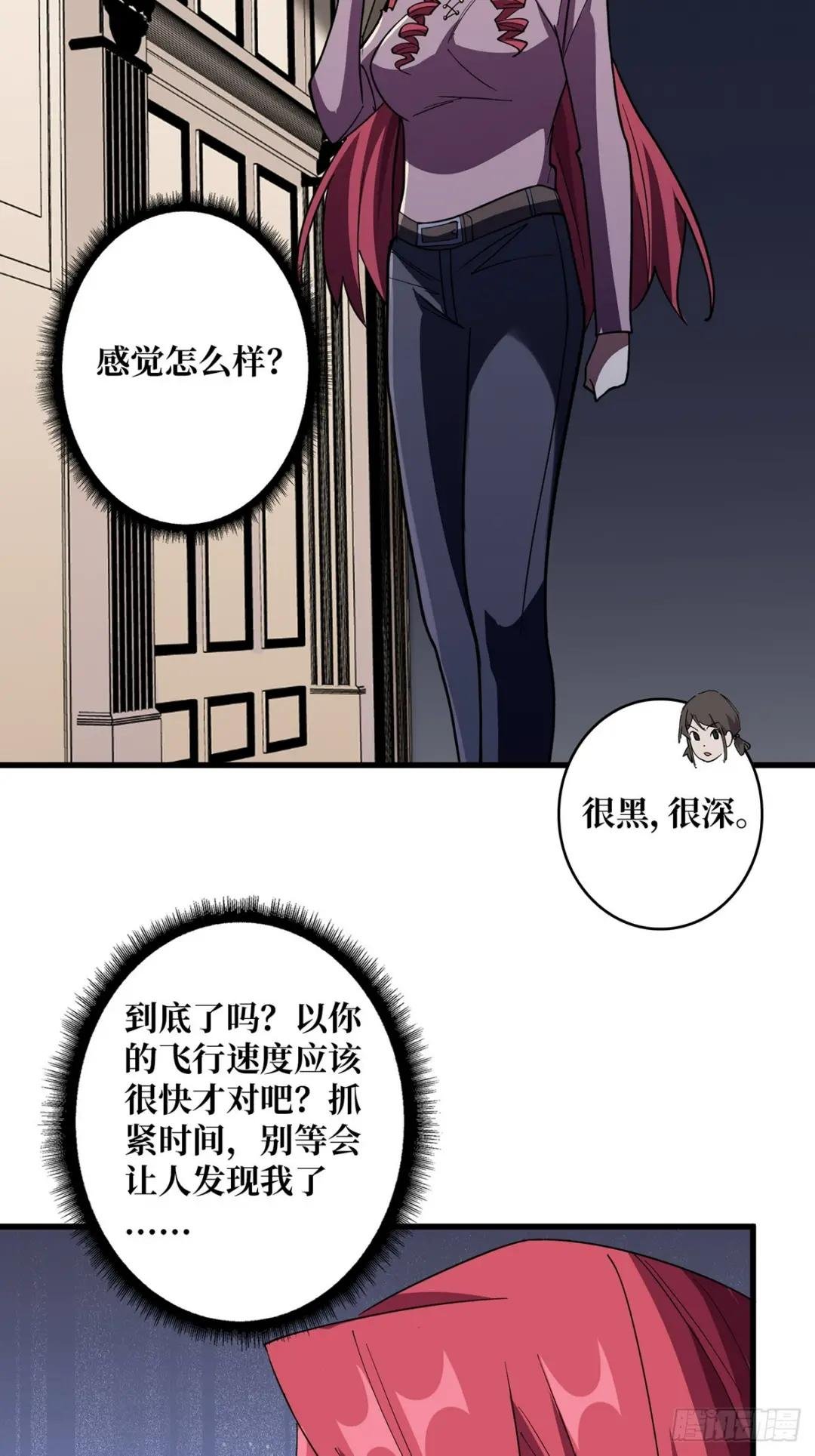 第77话 深入……敌人内部！