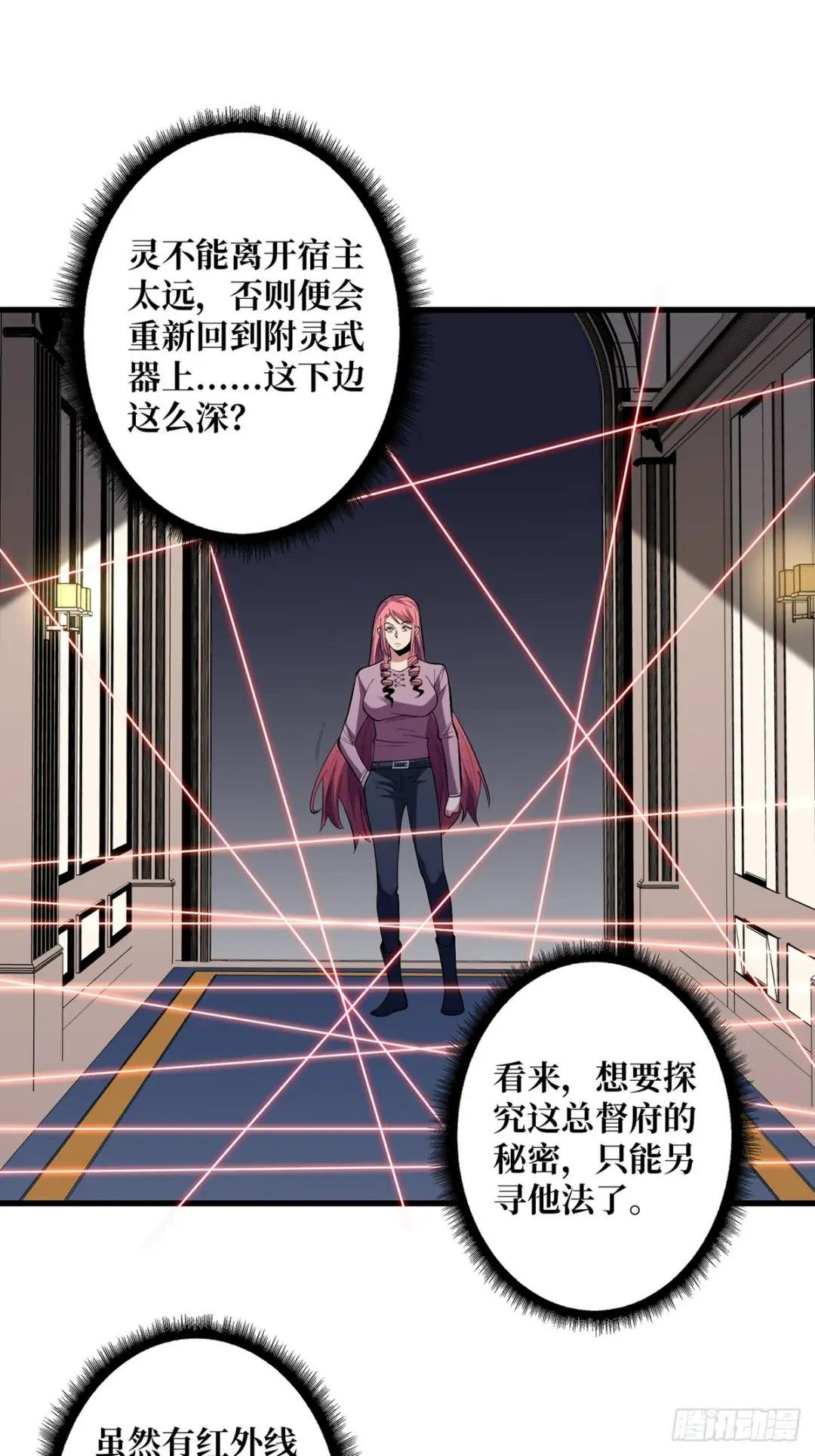 第77话 深入……敌人内部！