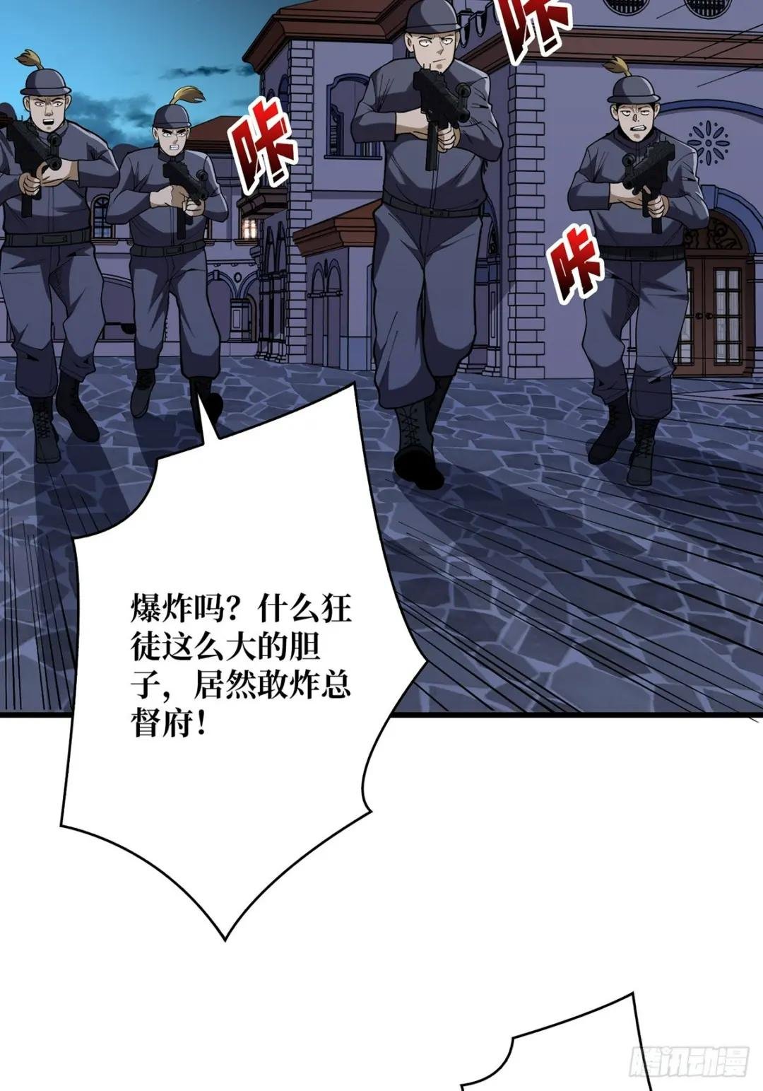 第77话 深入……敌人内部！