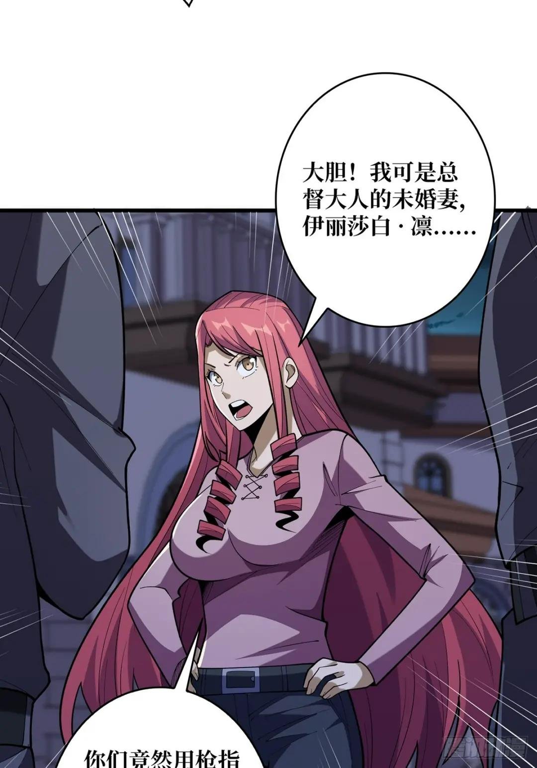 第77话 深入……敌人内部！