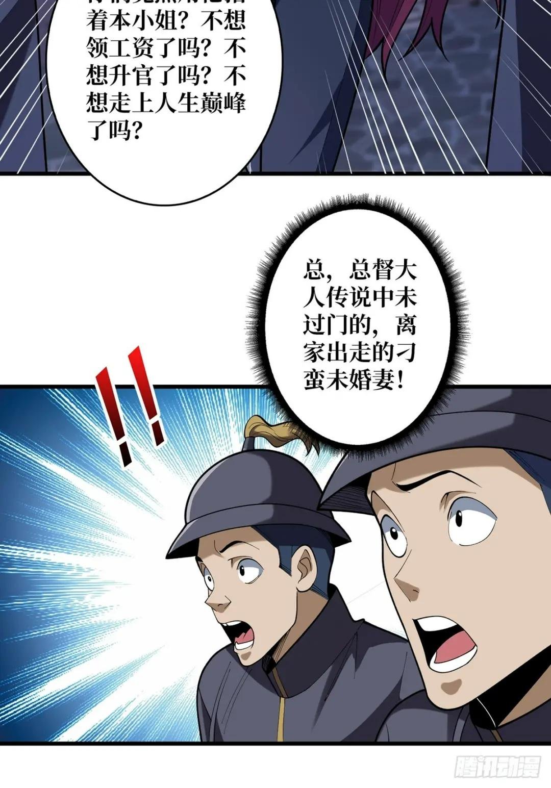 第77话 深入……敌人内部！