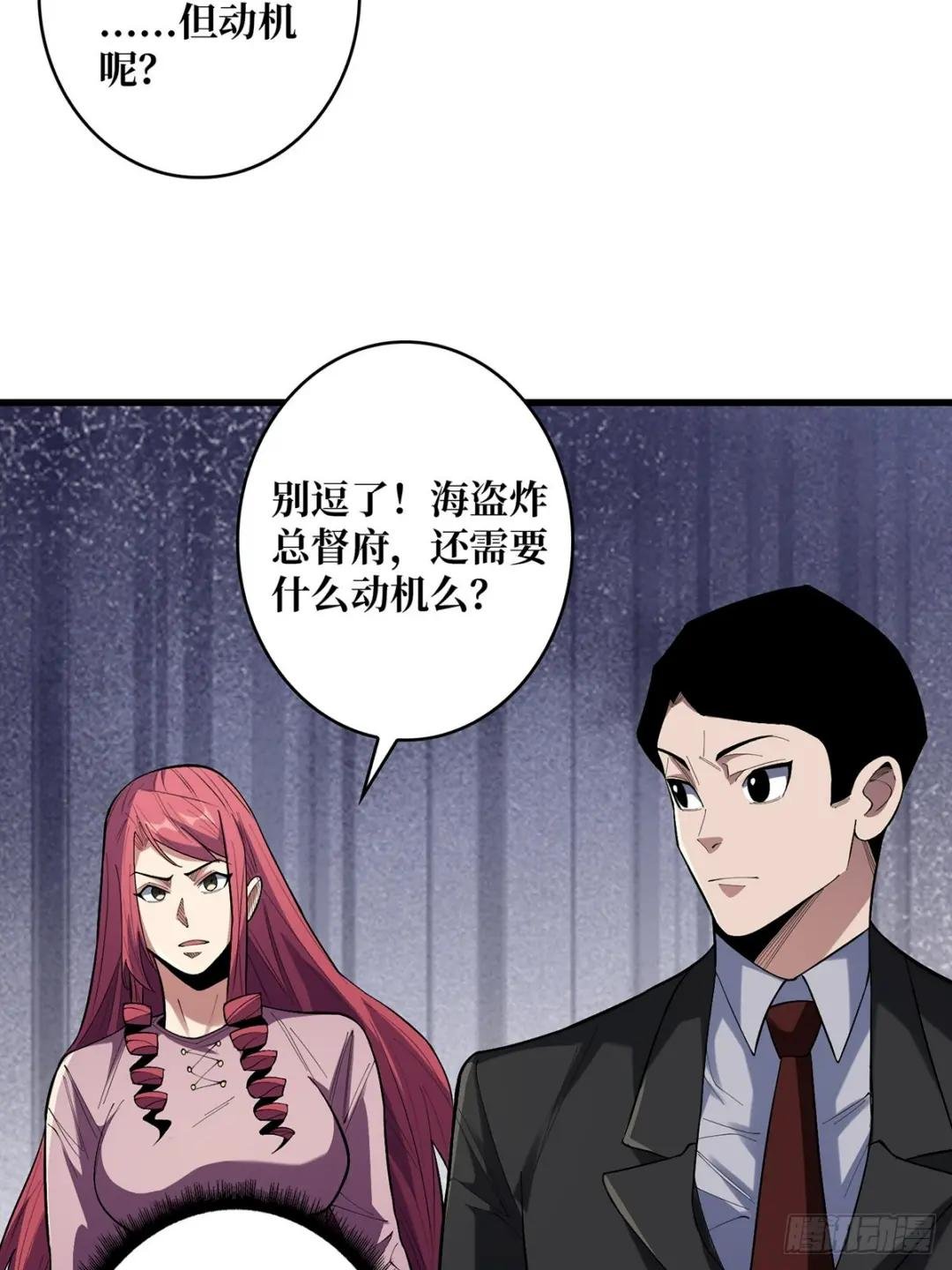 第78话 魔枪女神的特别癖好