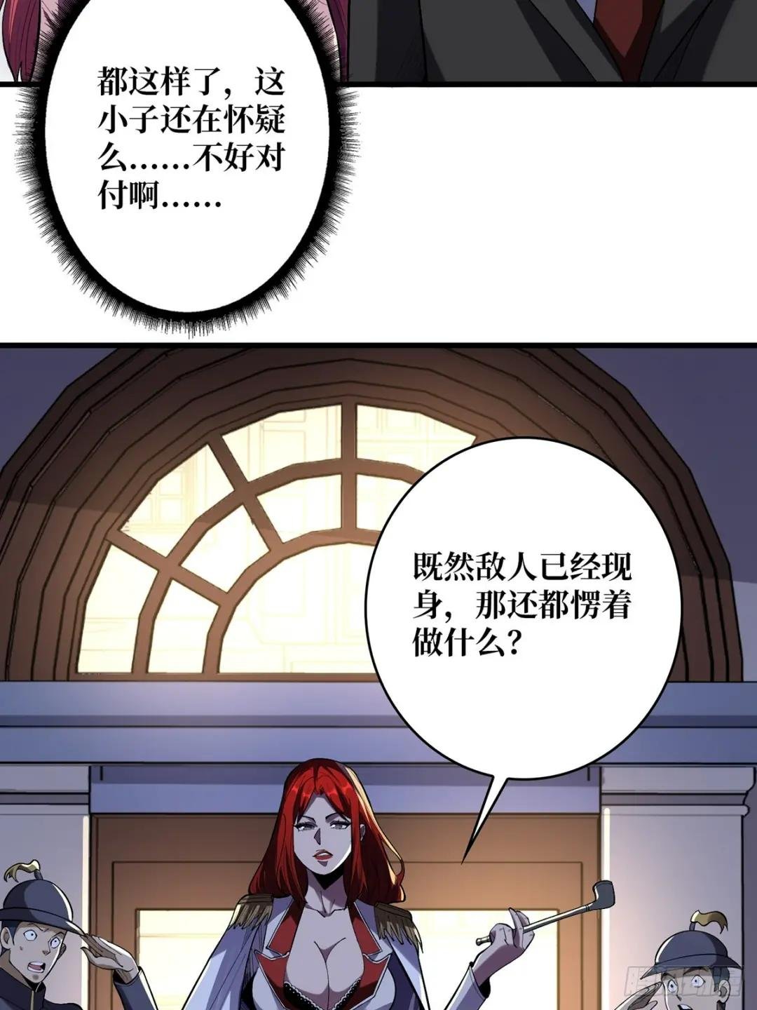 第78话 魔枪女神的特别癖好