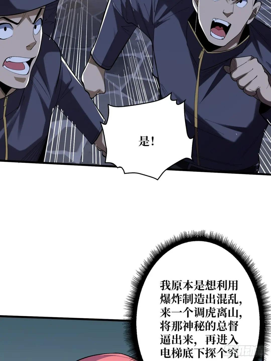 第78话 魔枪女神的特别癖好