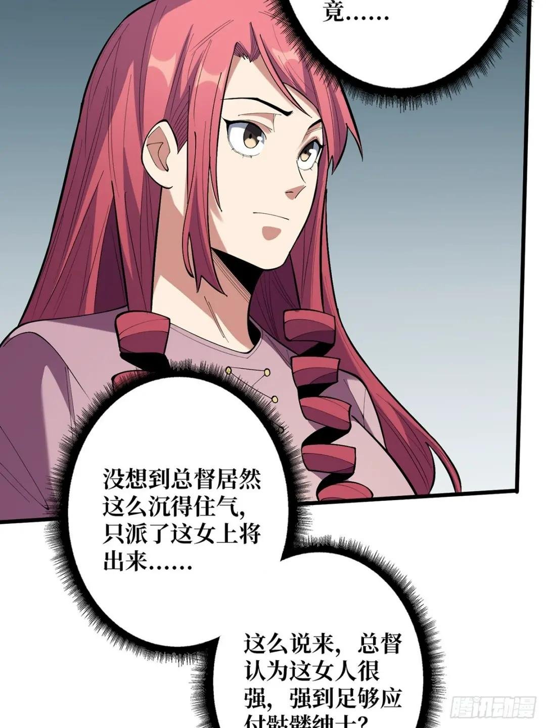 第78话 魔枪女神的特别癖好