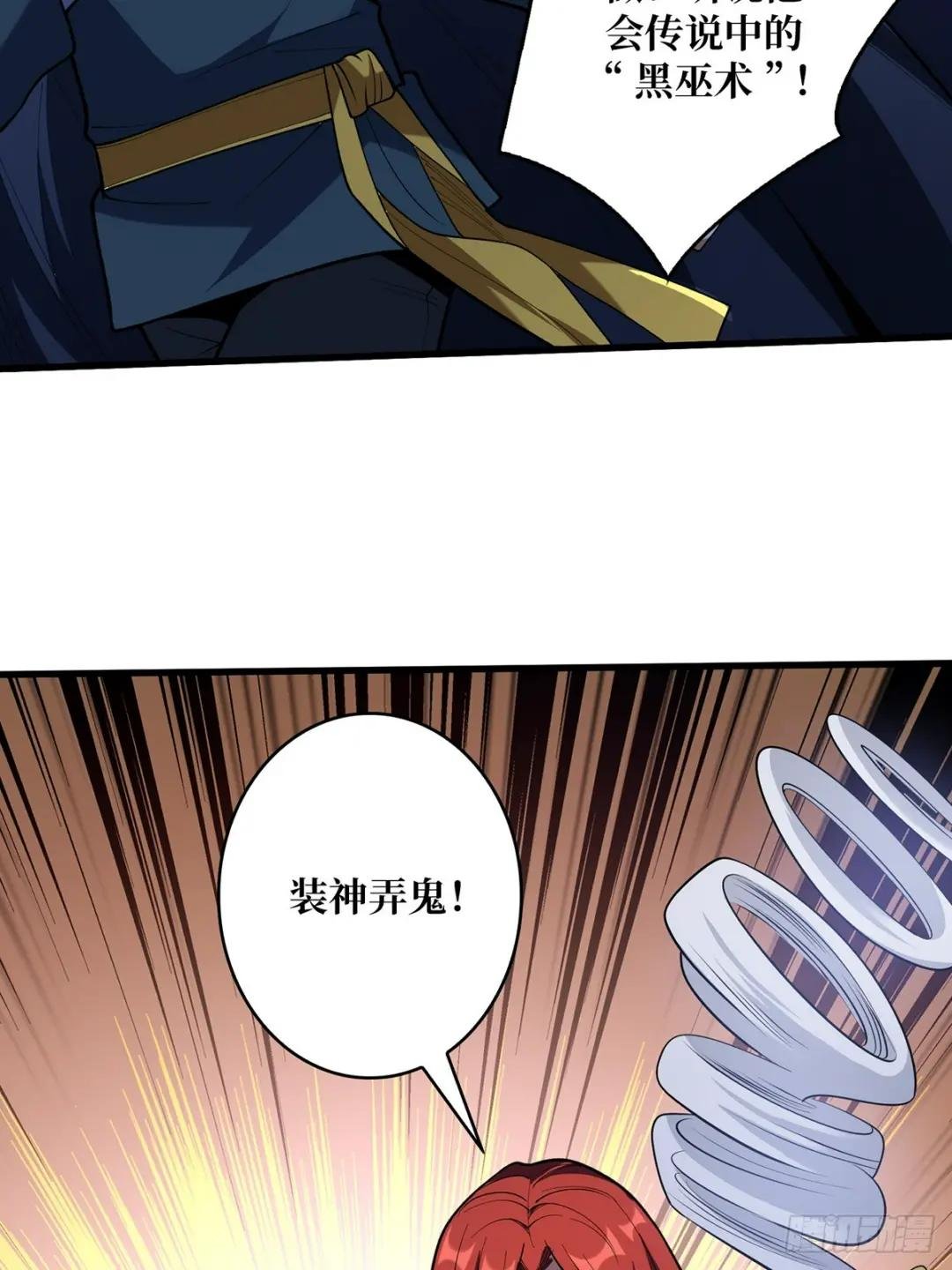 第78话 魔枪女神的特别癖好