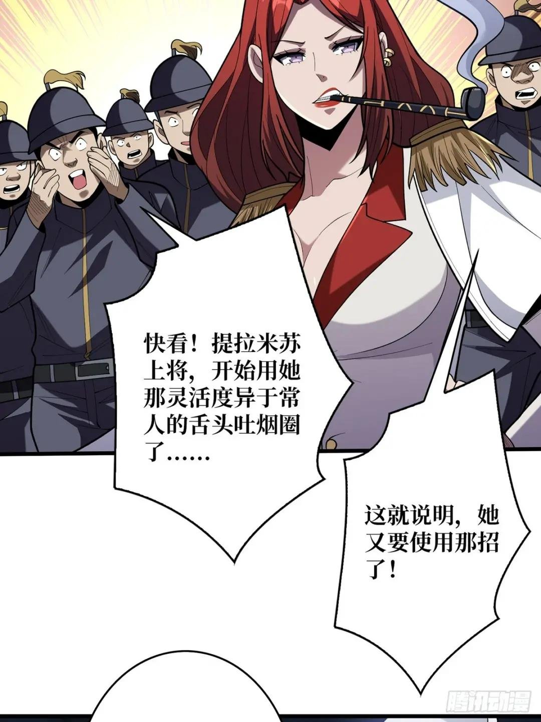 第78话 魔枪女神的特别癖好