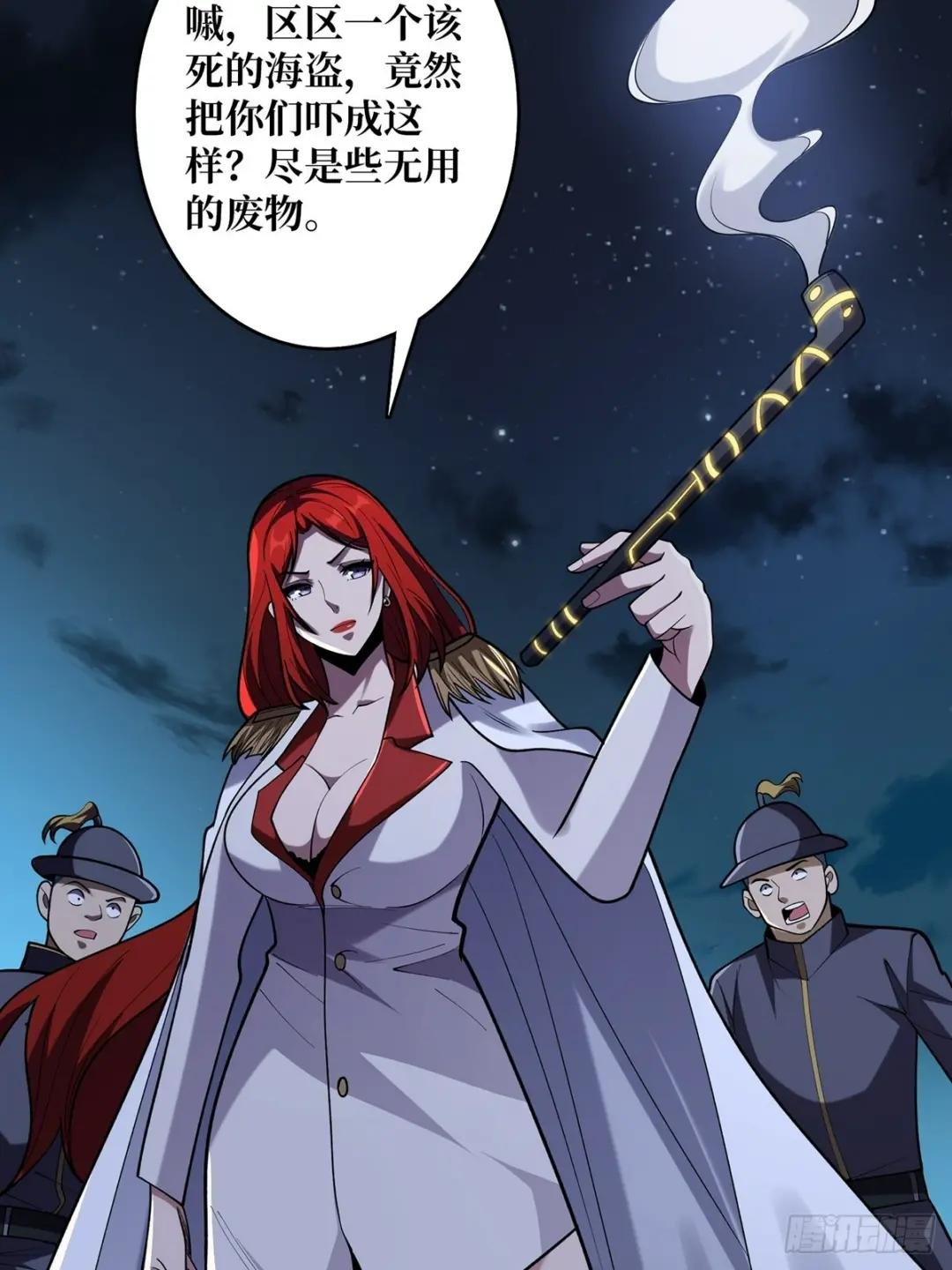 第78话 魔枪女神的特别癖好