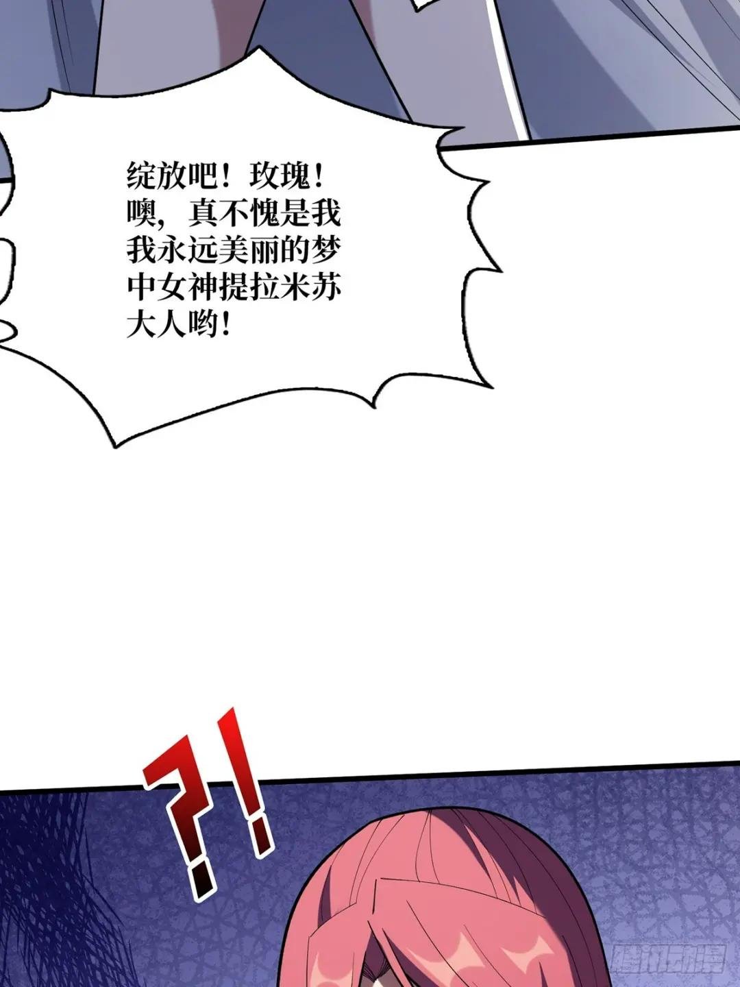 第78话 魔枪女神的特别癖好