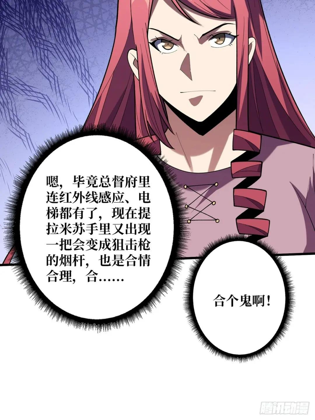 第78话 魔枪女神的特别癖好