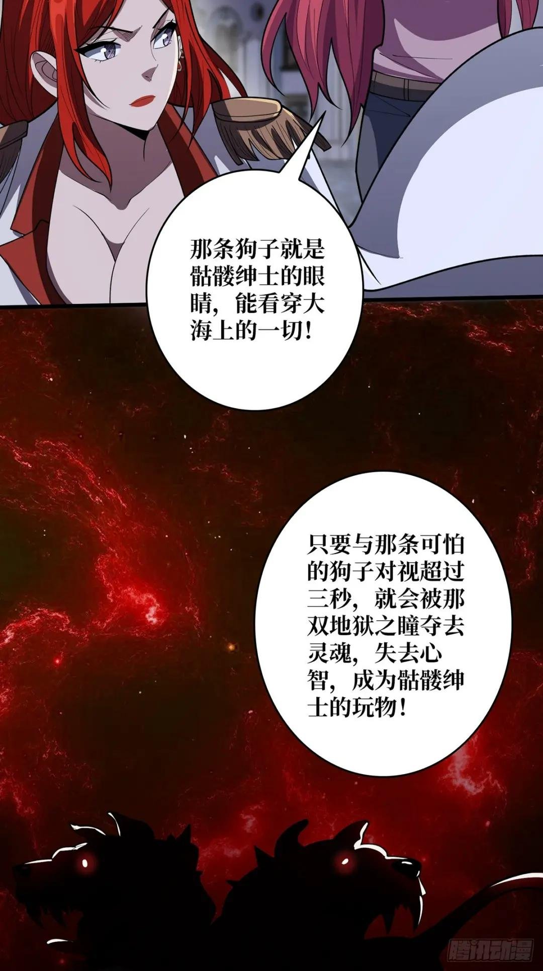 第78话 魔枪女神的特别癖好