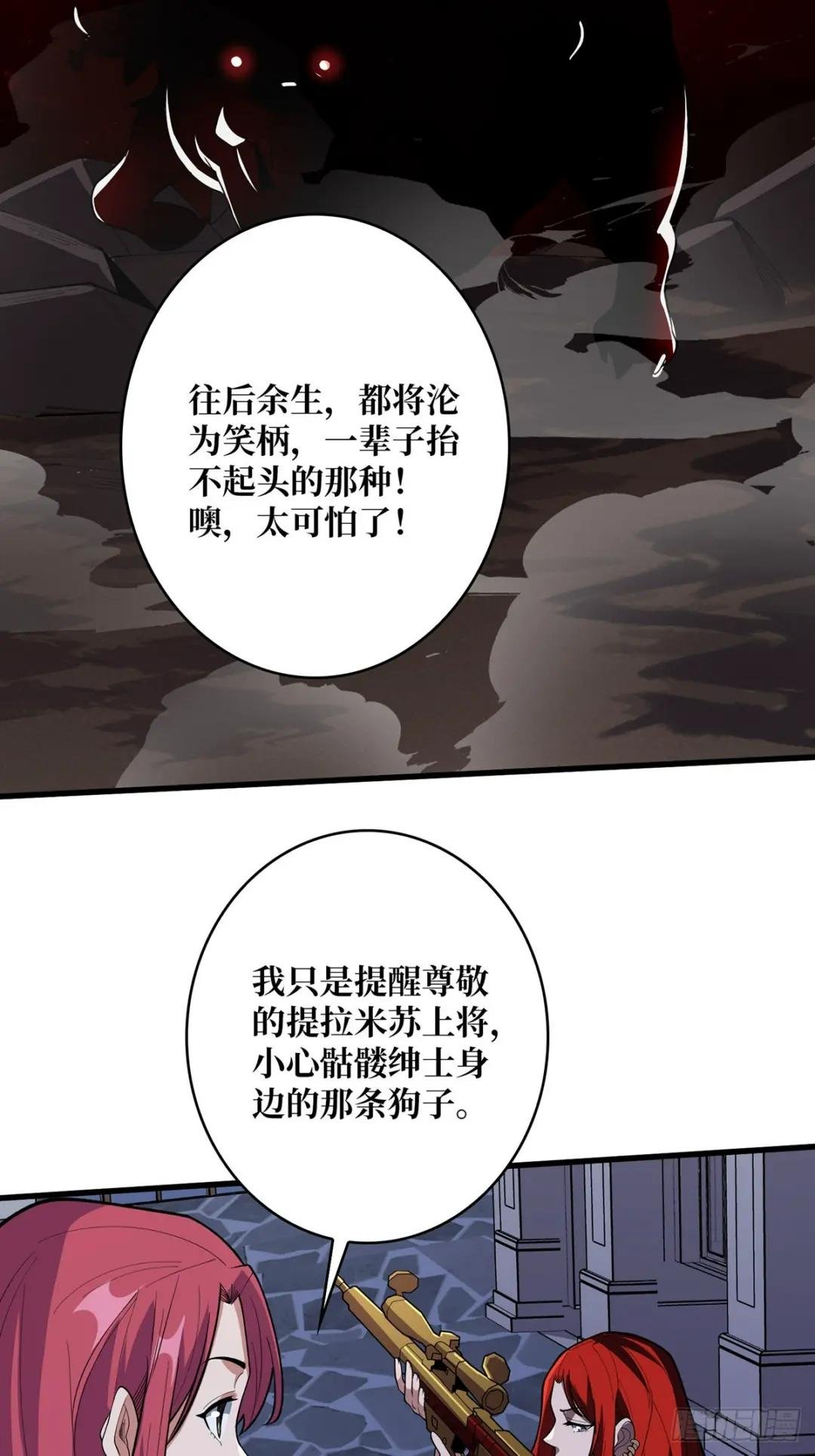 第78话 魔枪女神的特别癖好