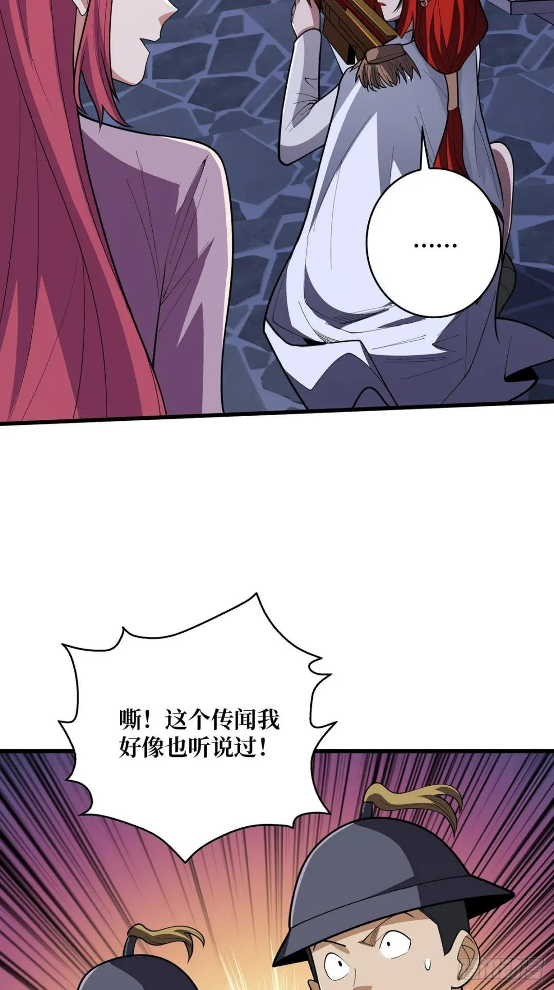 第78话 魔枪女神的特别癖好