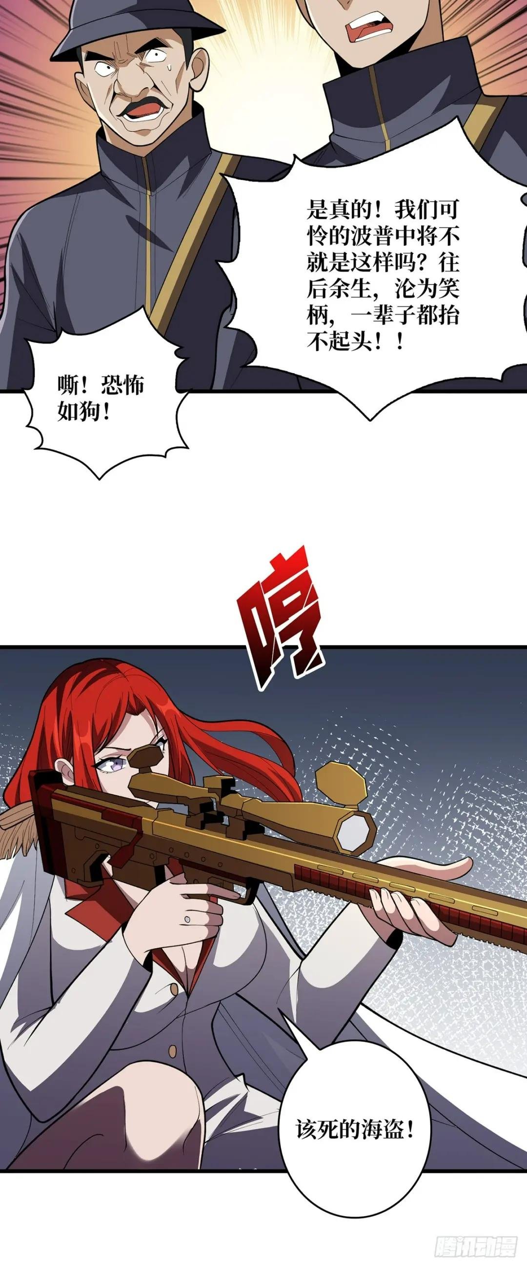 第78话 魔枪女神的特别癖好