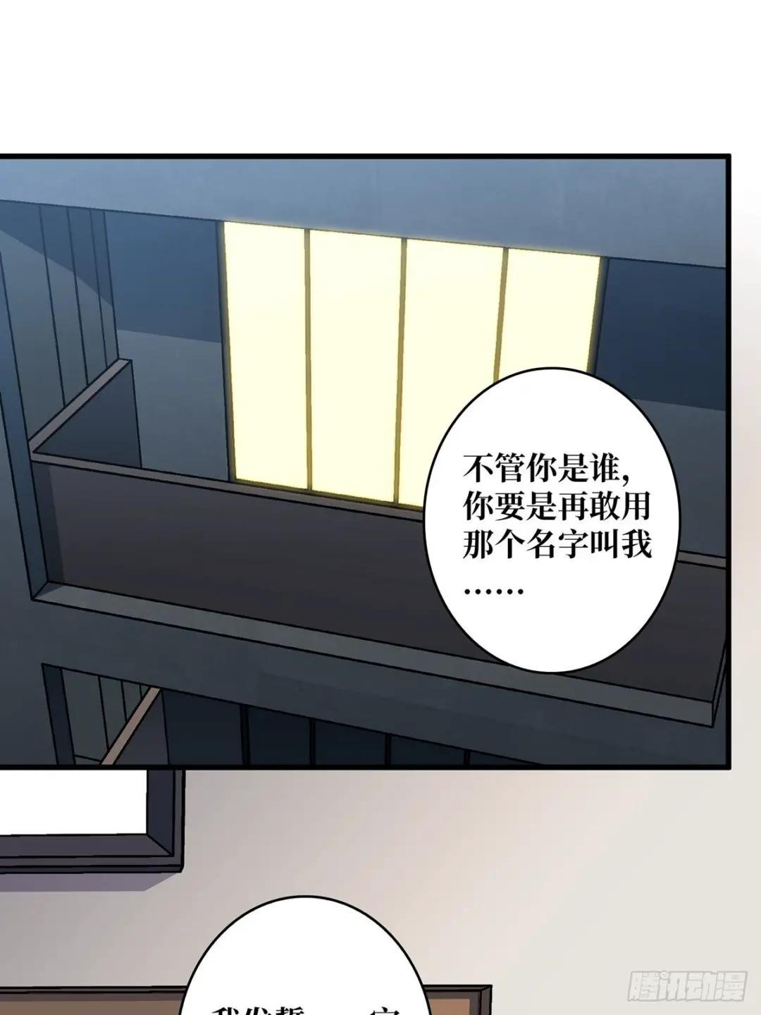 第7话 从前有座鬼雾山