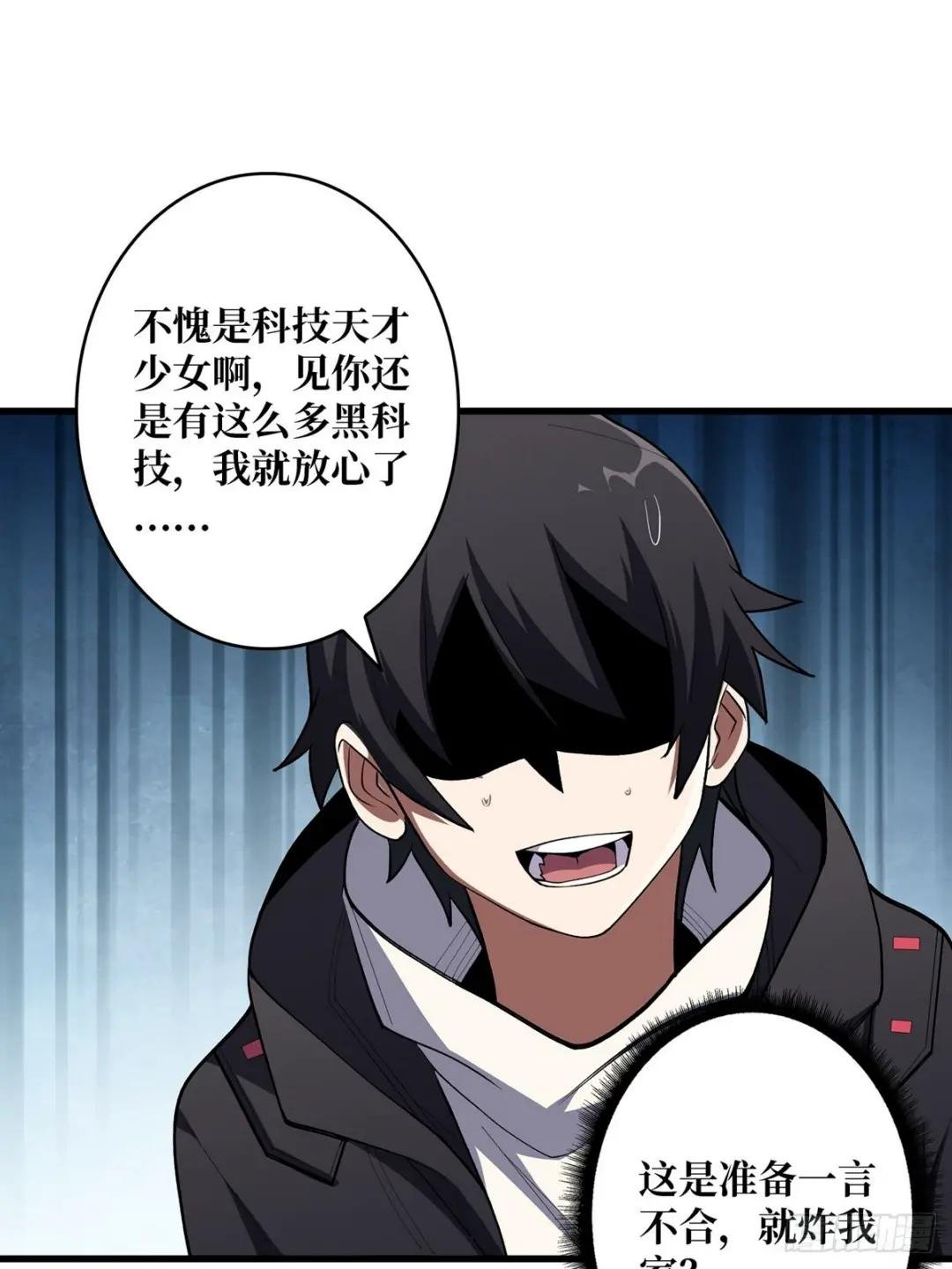 第7话 从前有座鬼雾山