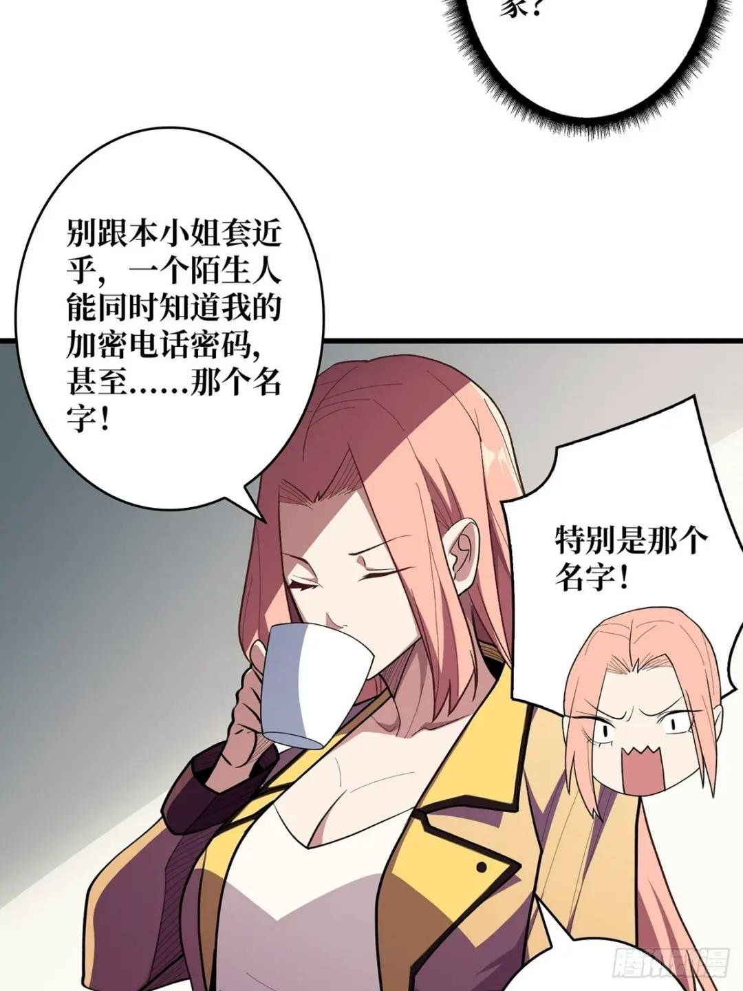 第7话 从前有座鬼雾山