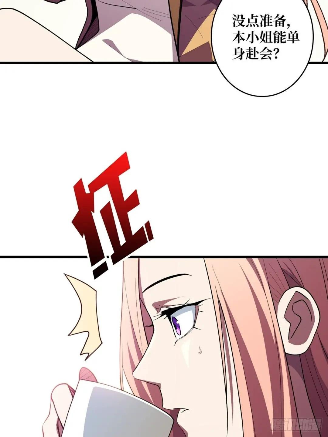 第7话 从前有座鬼雾山