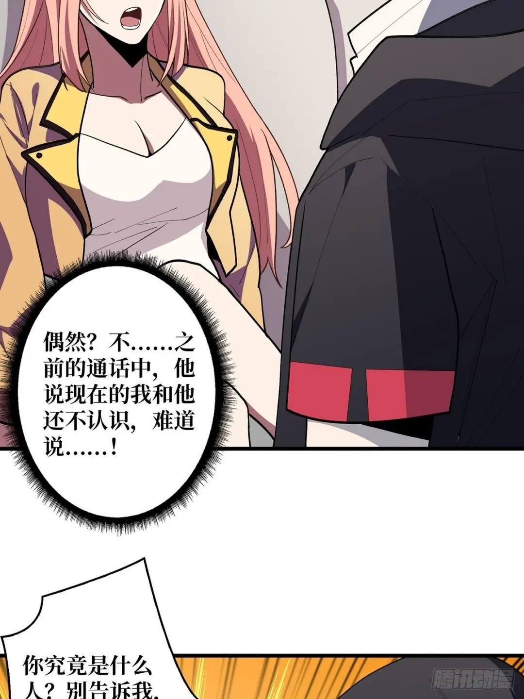 第7话 从前有座鬼雾山