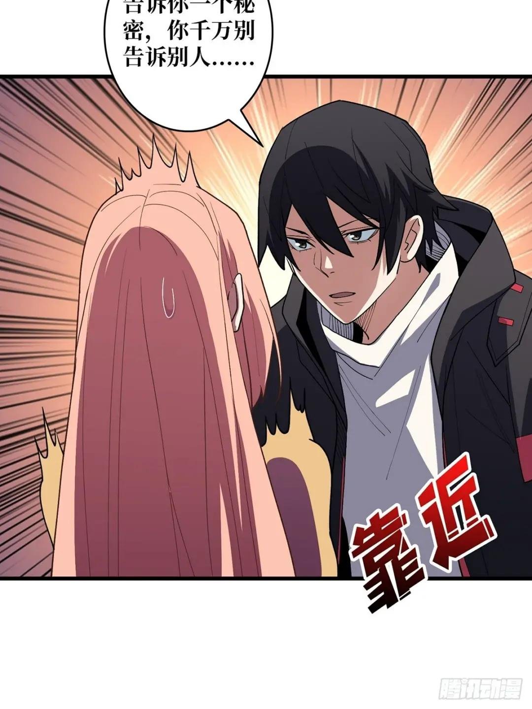 第7话 从前有座鬼雾山