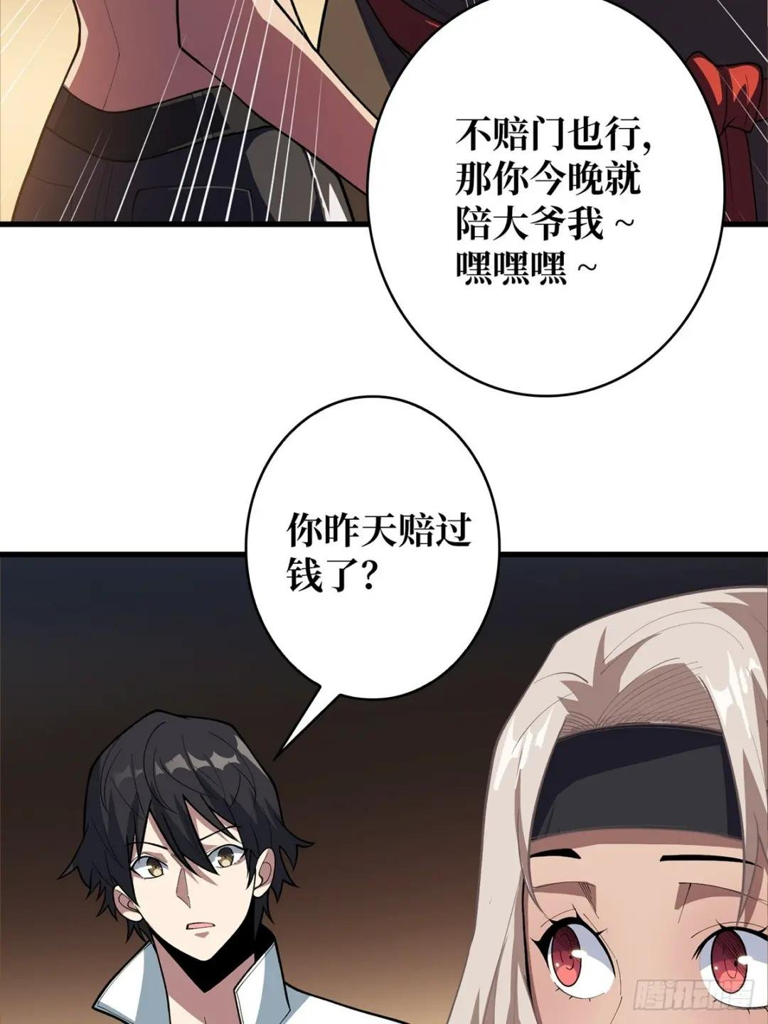 第79话 不打草稿的吉布斯
